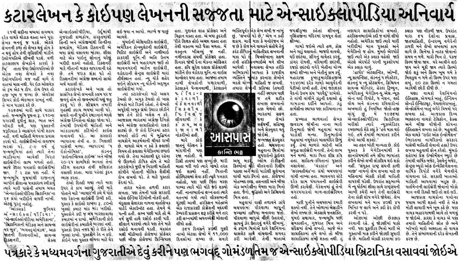  - divyabhaskar