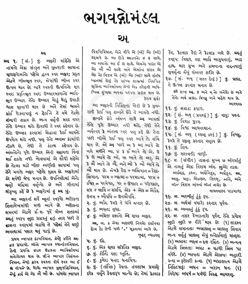 Click on image for Big View