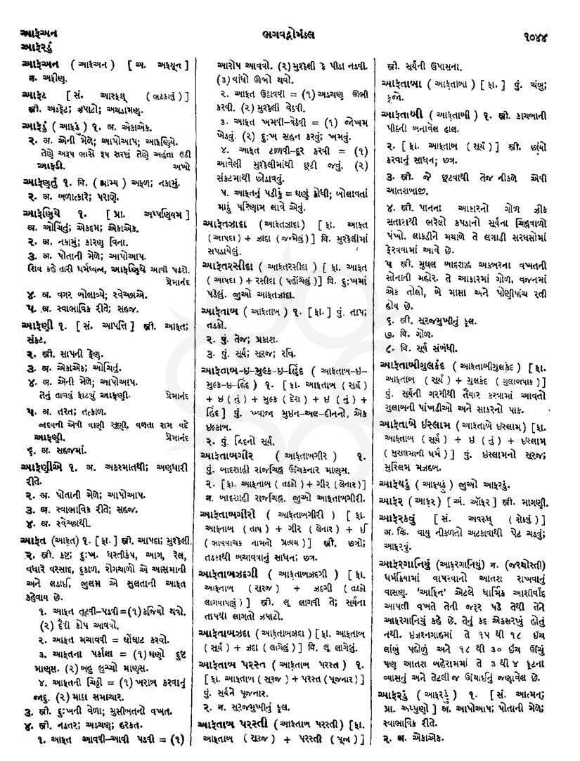 Click on image for Big View