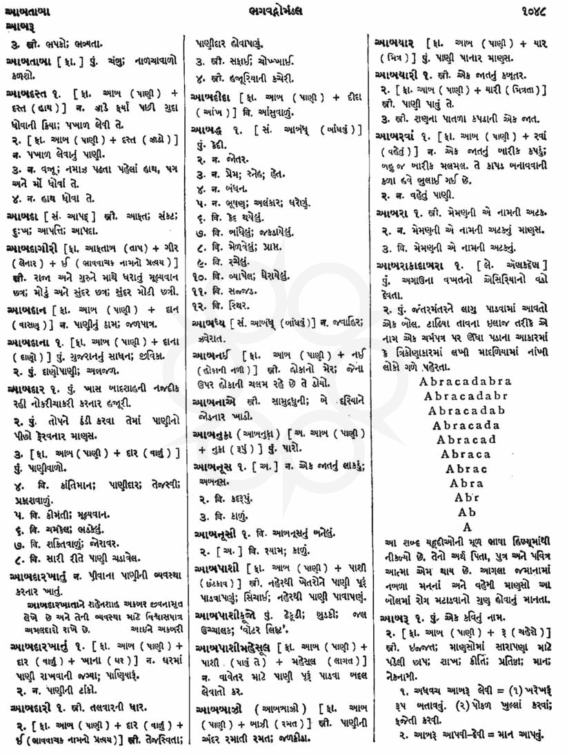 Click on image for Big View