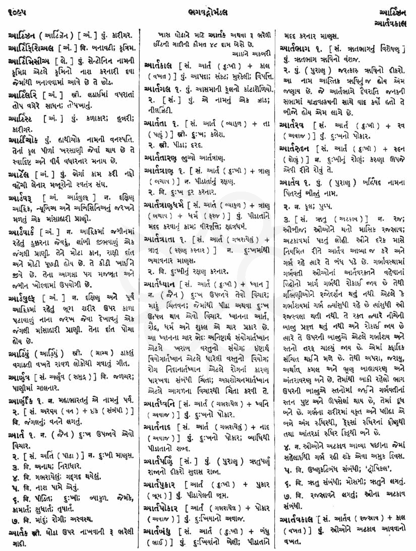 Click on image for Big View