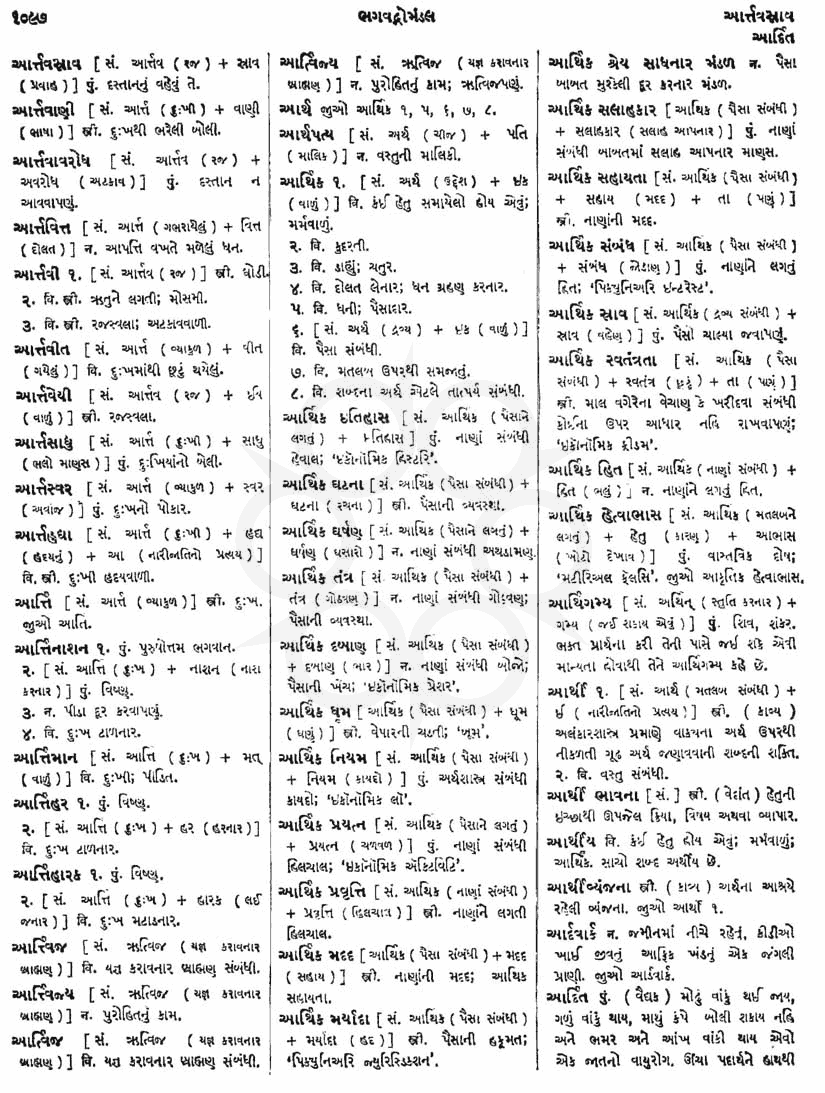 Click on image for Big View