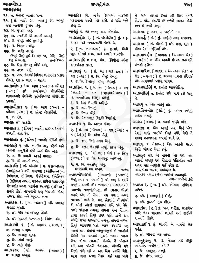 Click on image for Big View