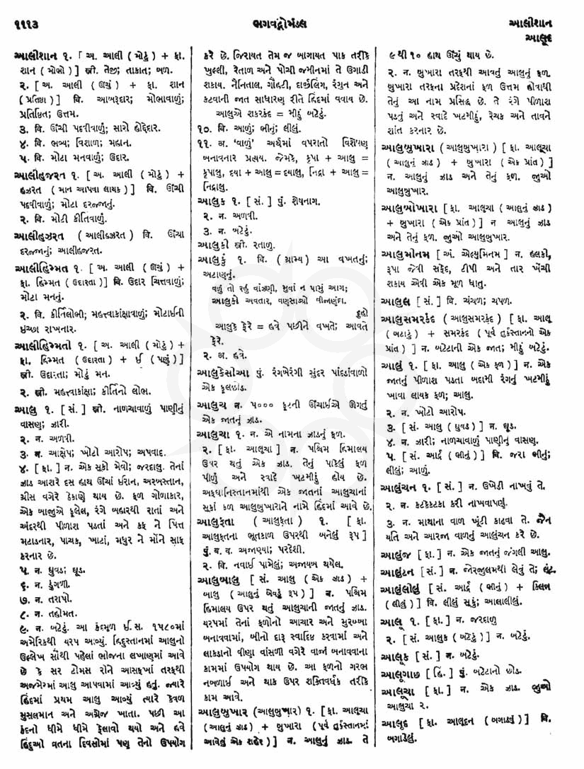 Click on image for Big View