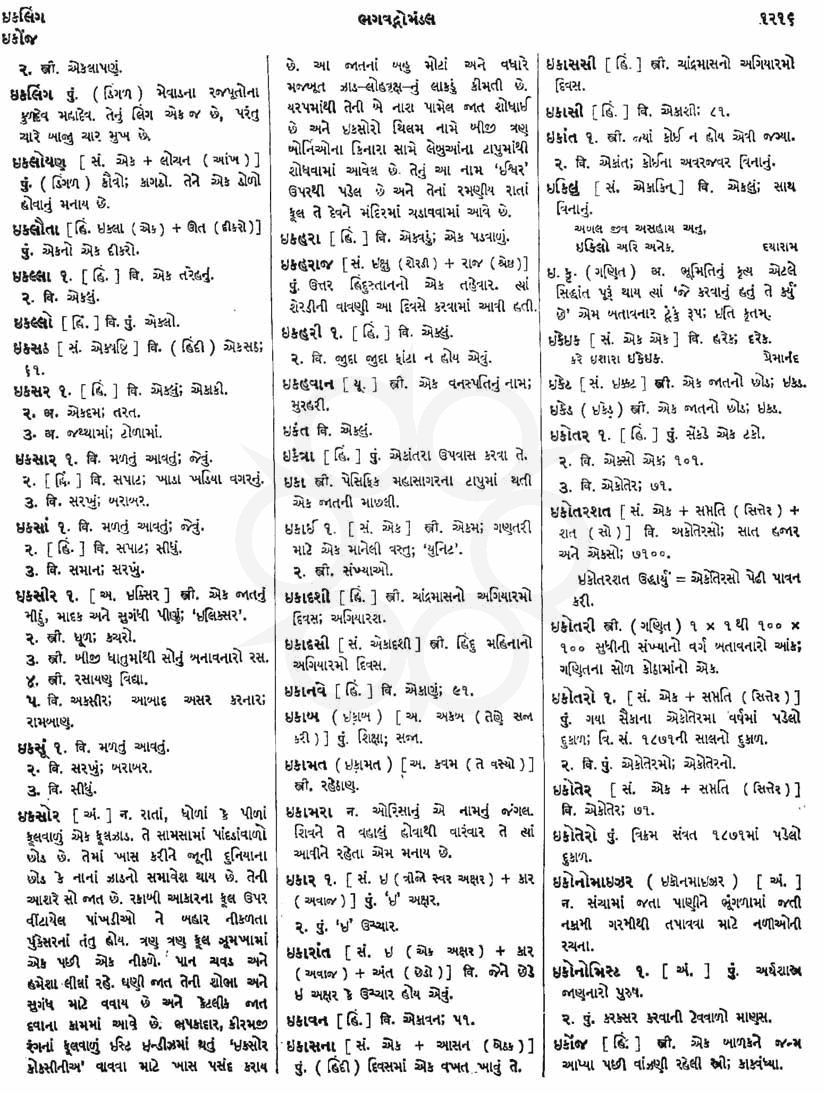 Click on image for Big View