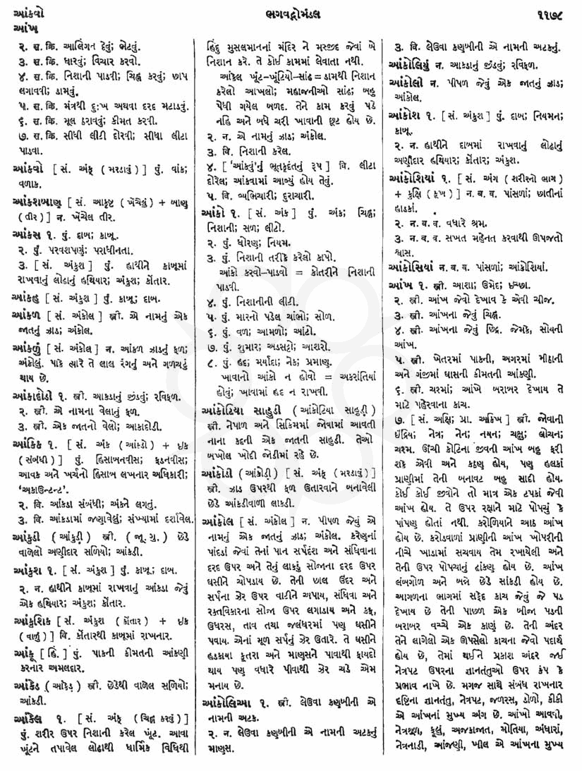 Click on image for Big View