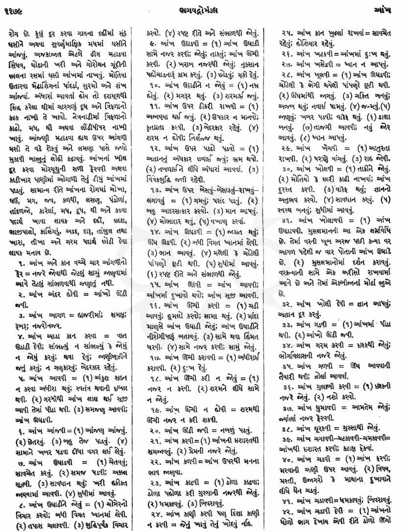 Click on image for Big View