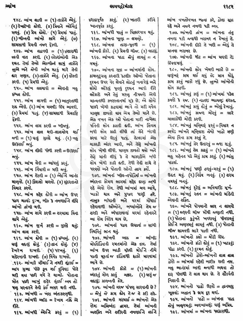 Click on image for Big View