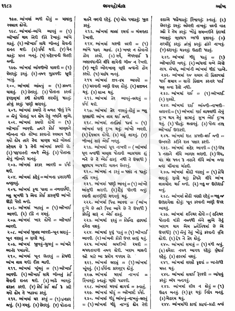 Click on image for Big View