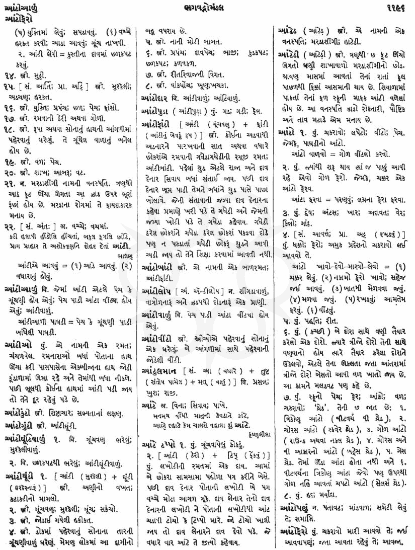 Click on image for Big View