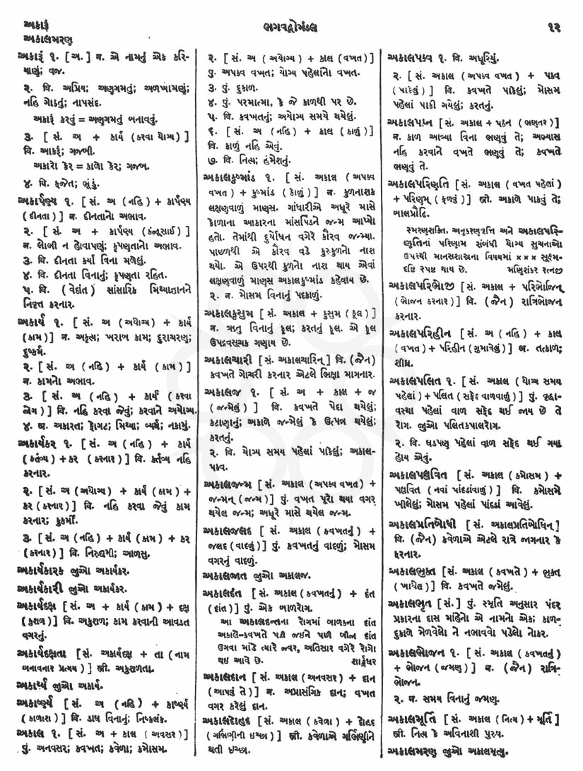 Click on image for Big View