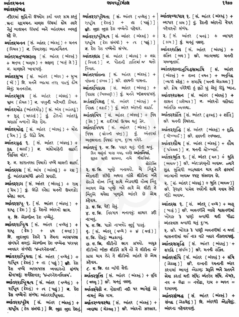 Click on image for Big View