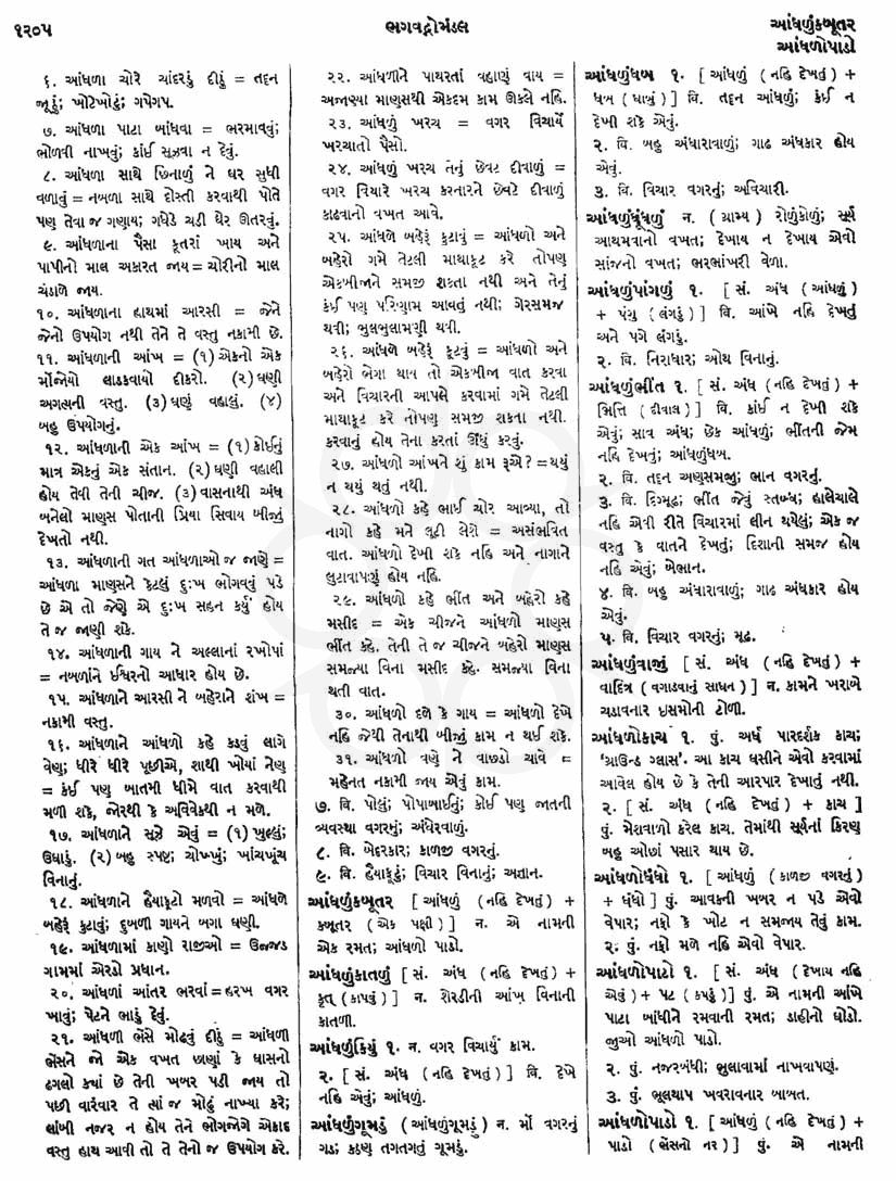 Click on image for Big View