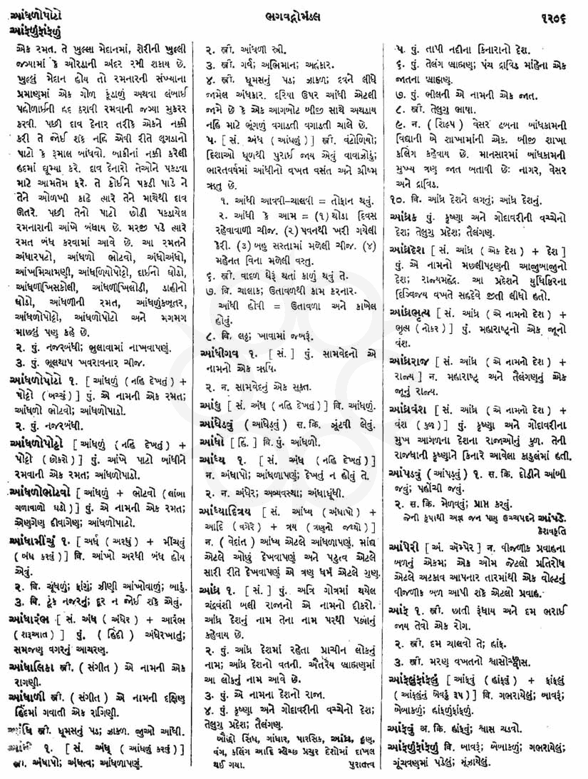 Click on image for Big View