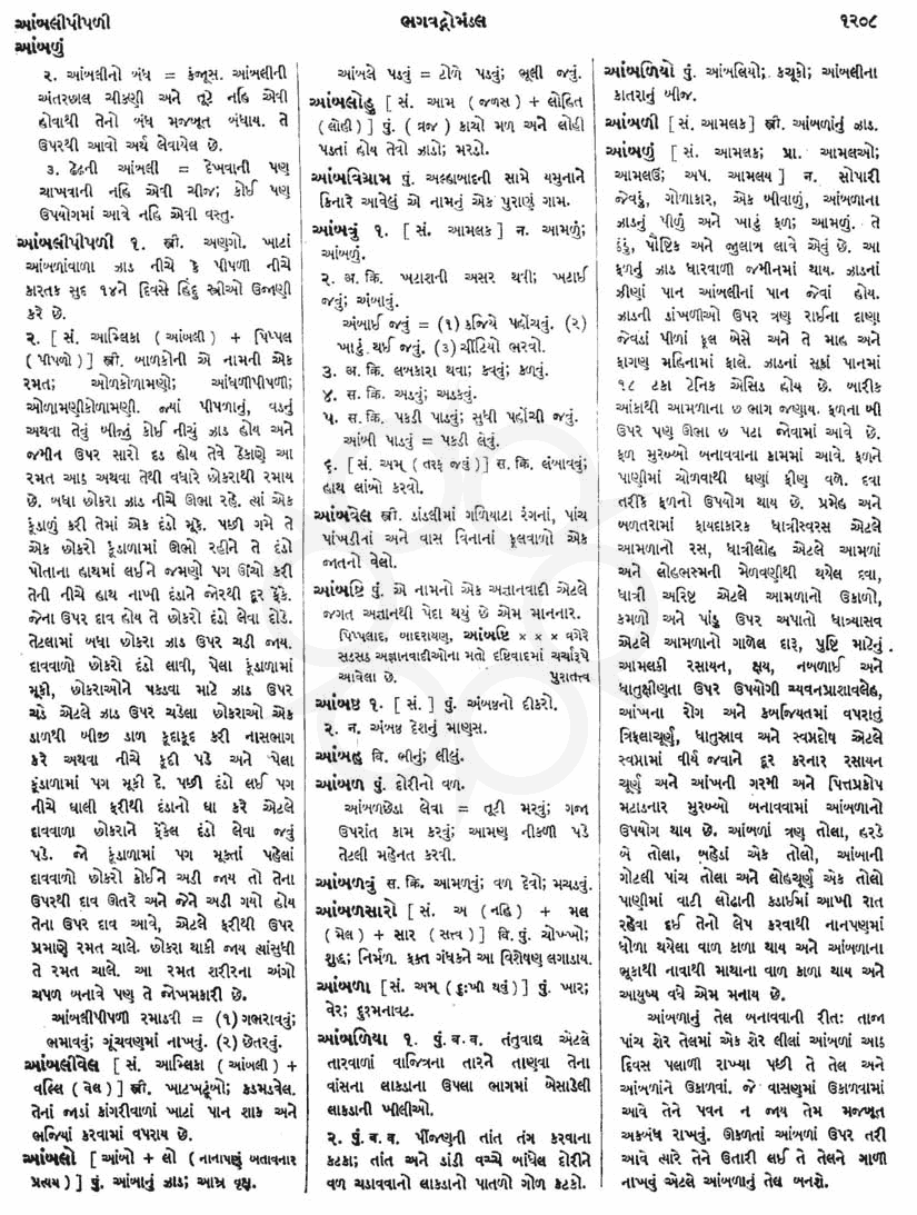 Click on image for Big View