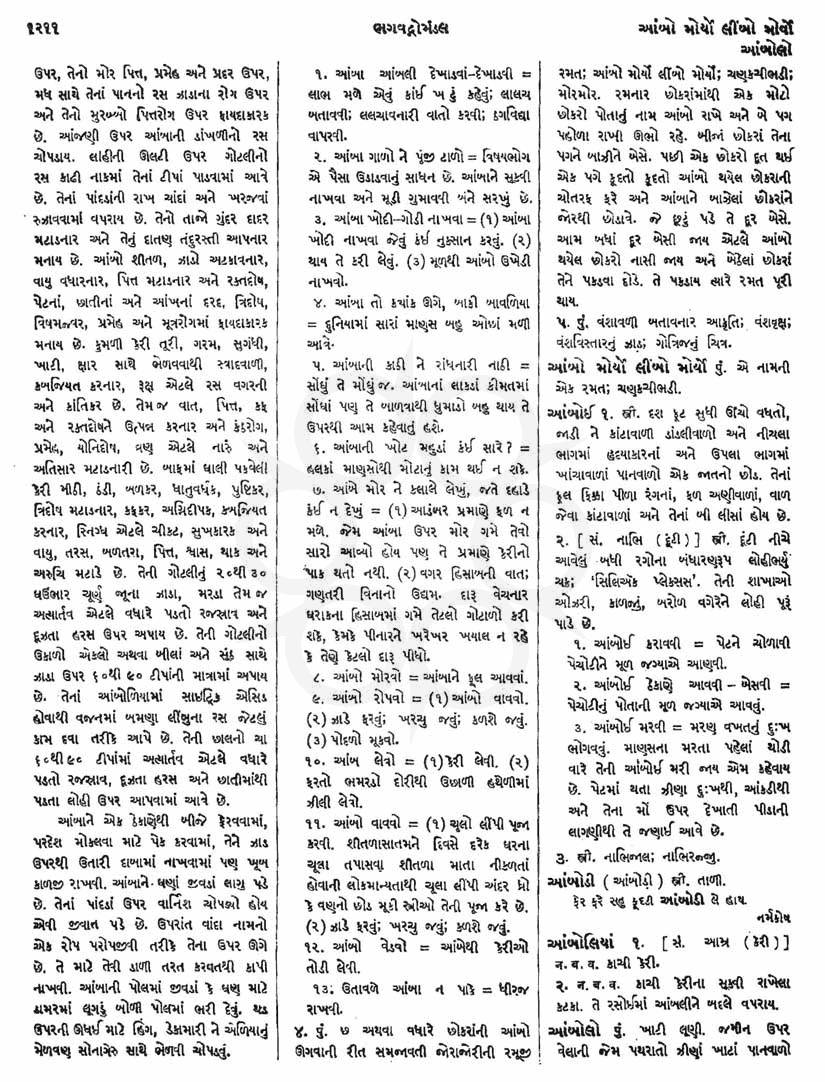 Click on image for Big View