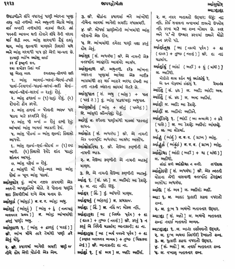 Click on image for Big View