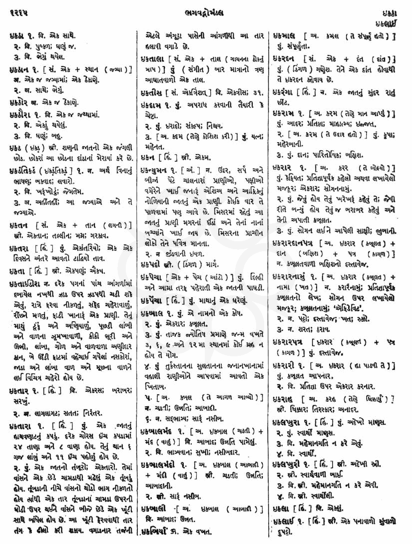 Click on image for Big View