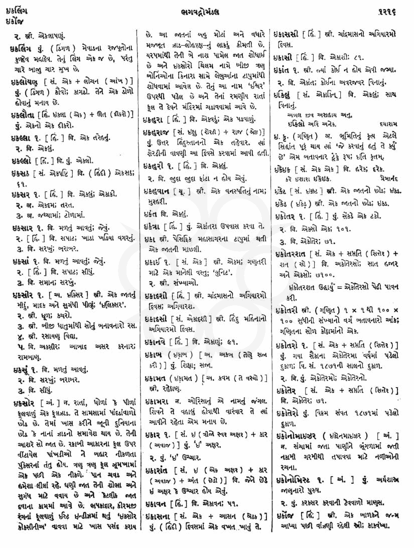 Click on image for Big View