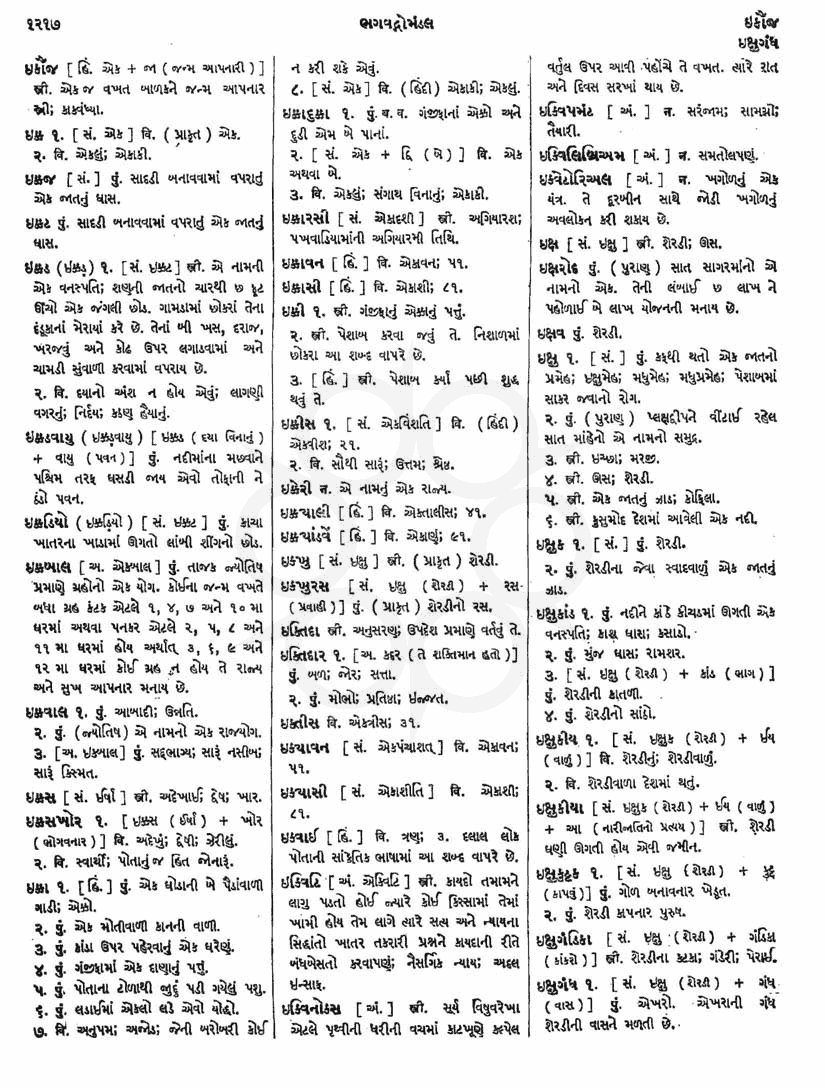 Click on image for Big View