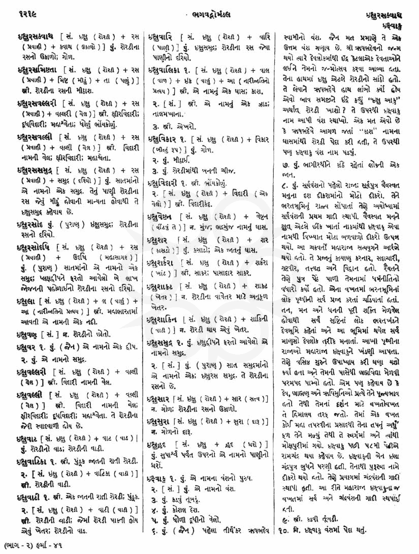 Click on image for Big View