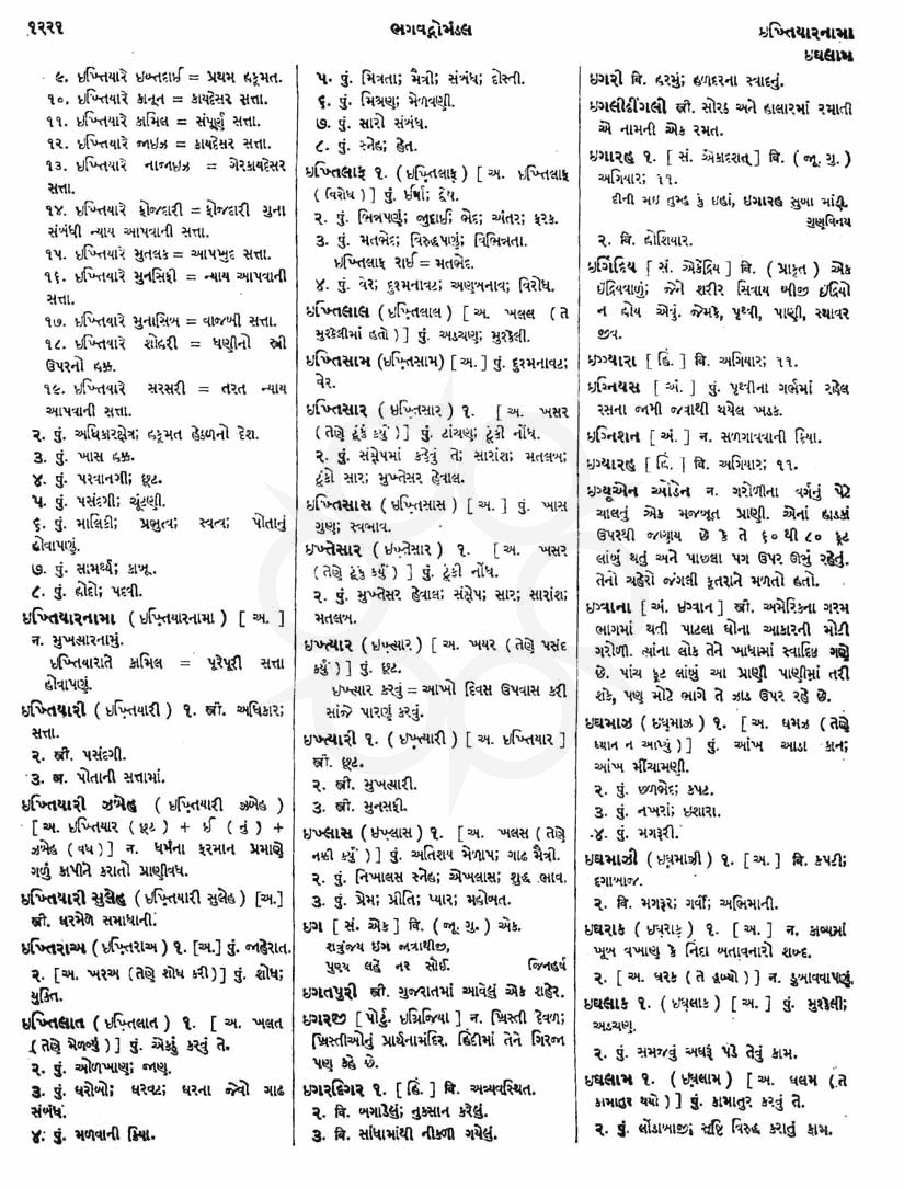 Click on image for Big View