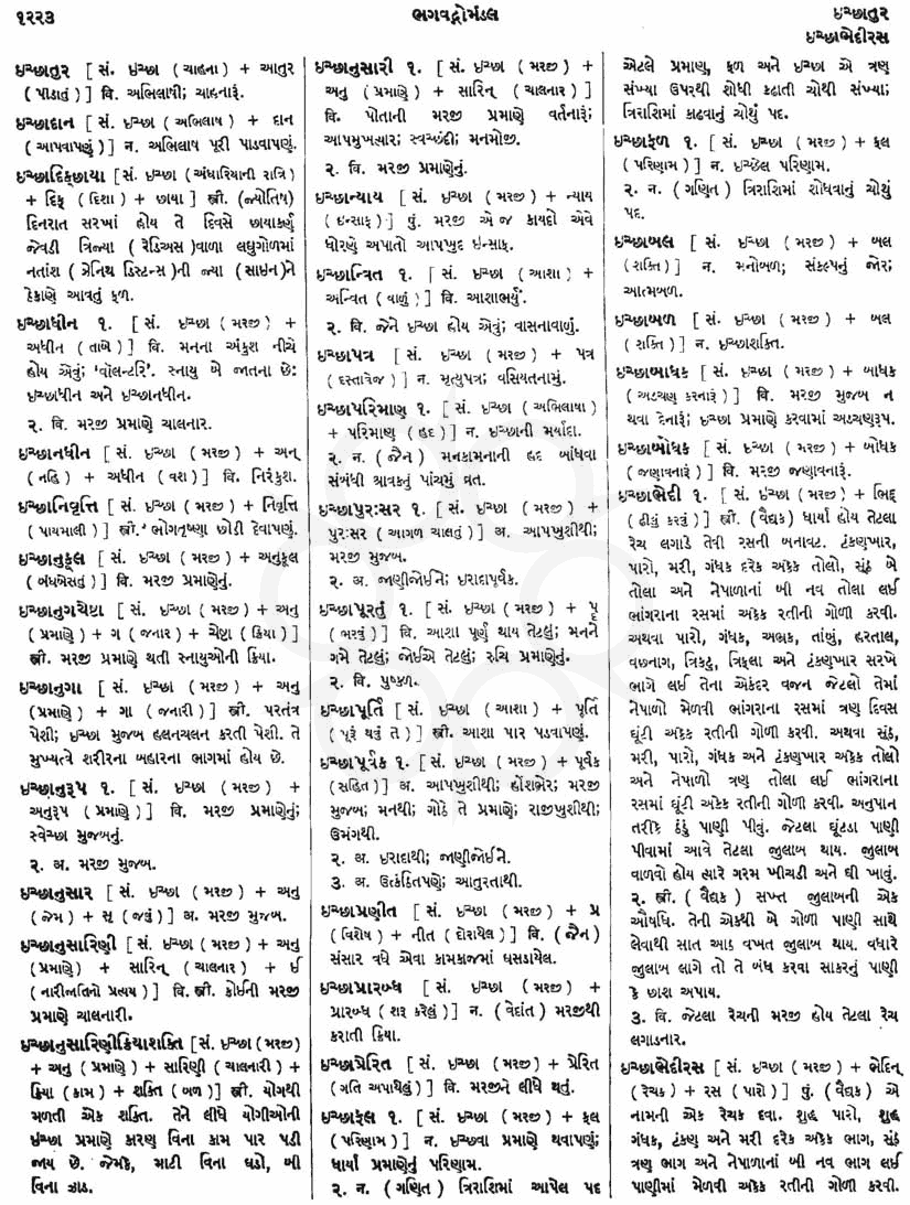 Click on image for Big View