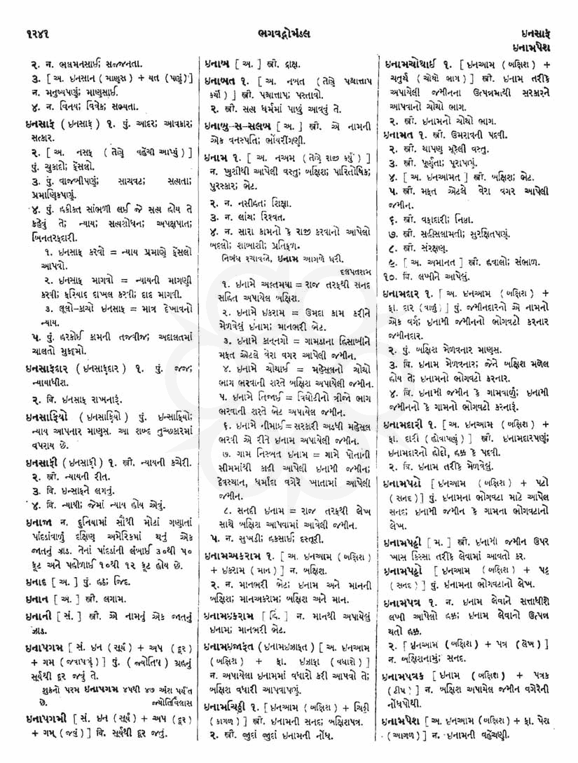 Click on image for Big View