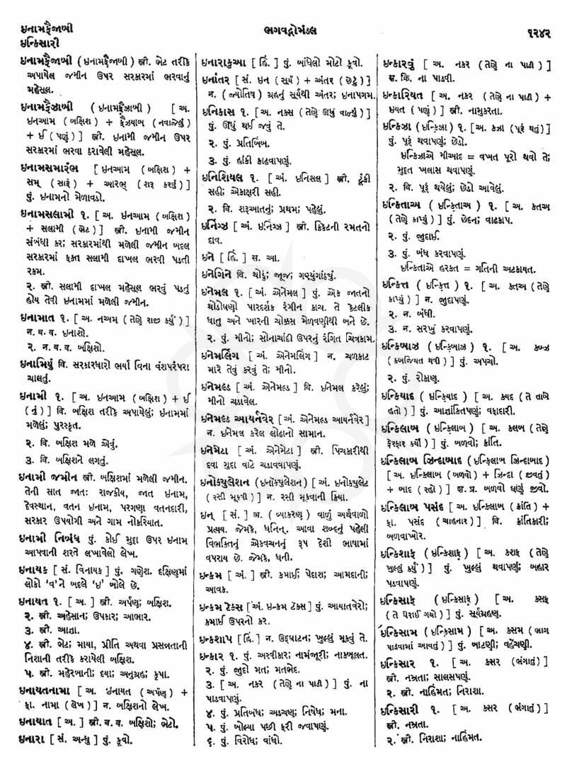 Click on image for Big View