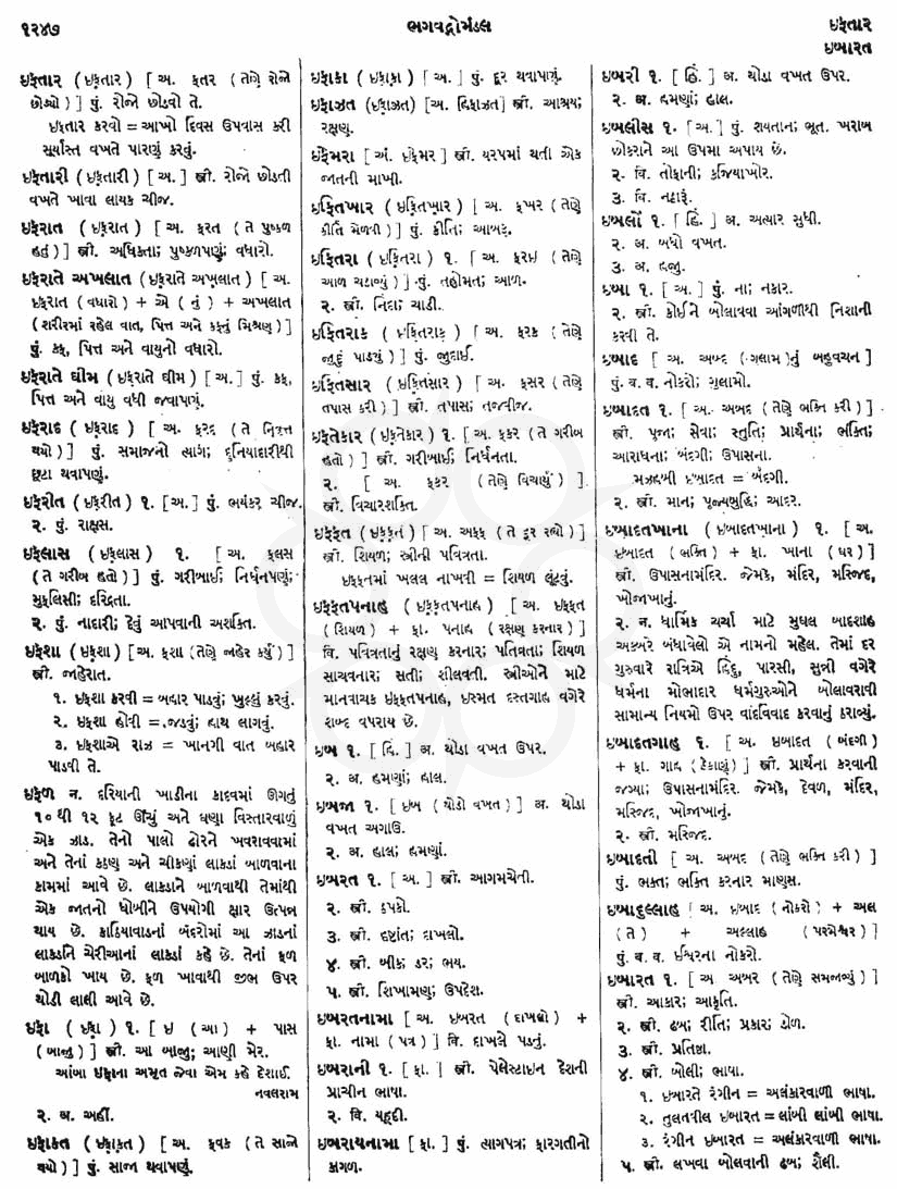 Click on image for Big View