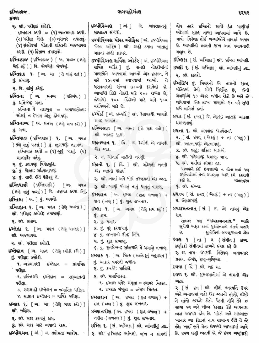 Click on image for Big View