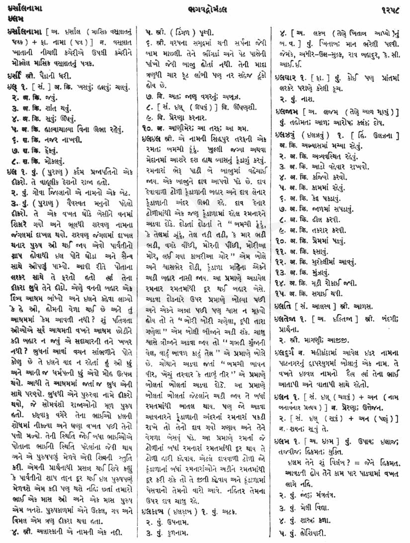 Click on image for Big View