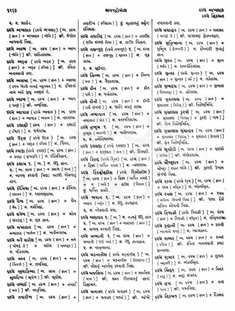 Click on image for Big View