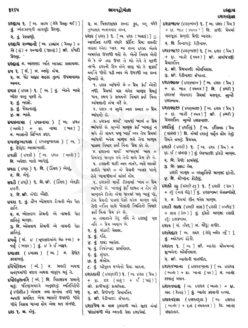 Click on image for Big View