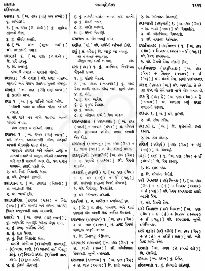 Click on image for Big View