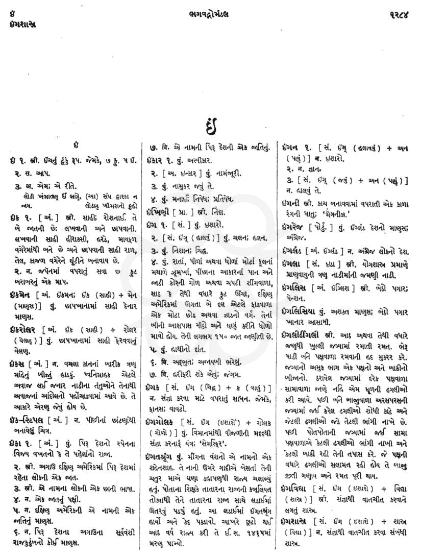 Click on image for Big View