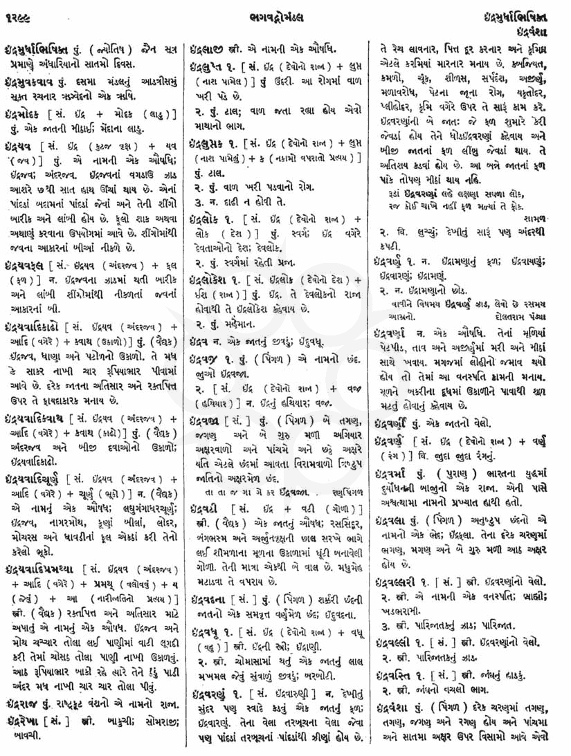 Click on image for Big View