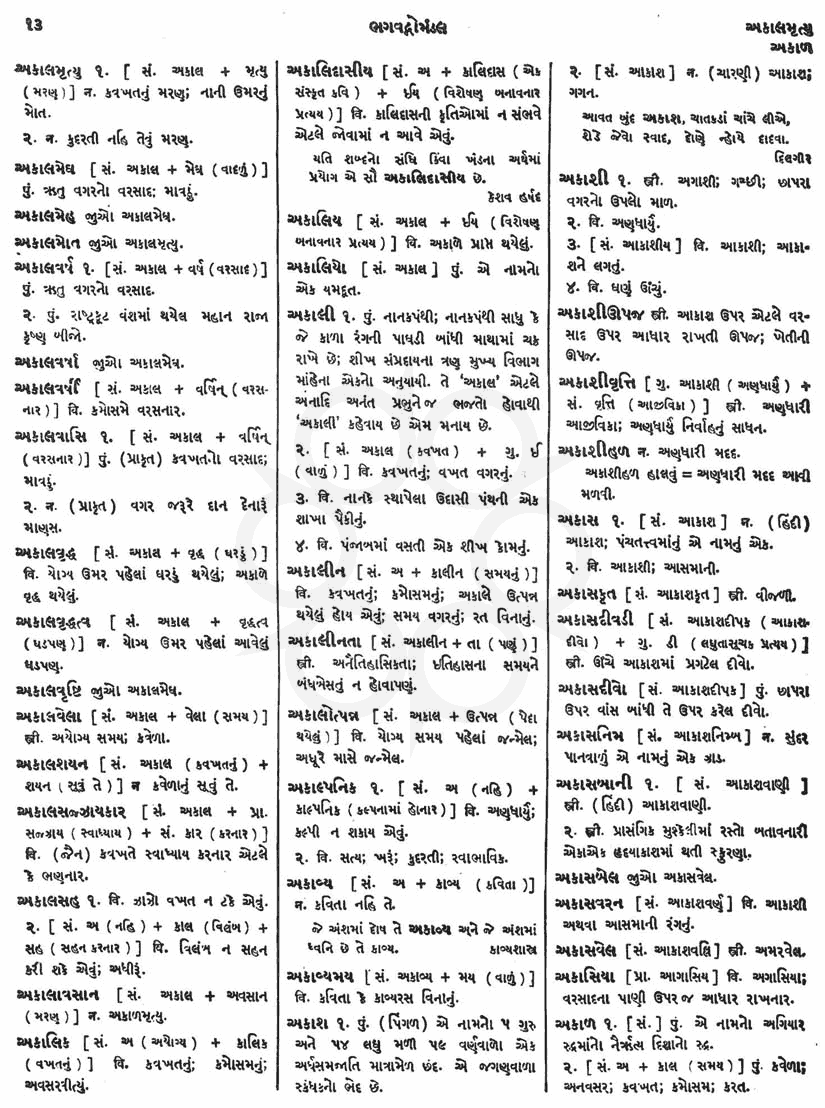 Click on image for Big View