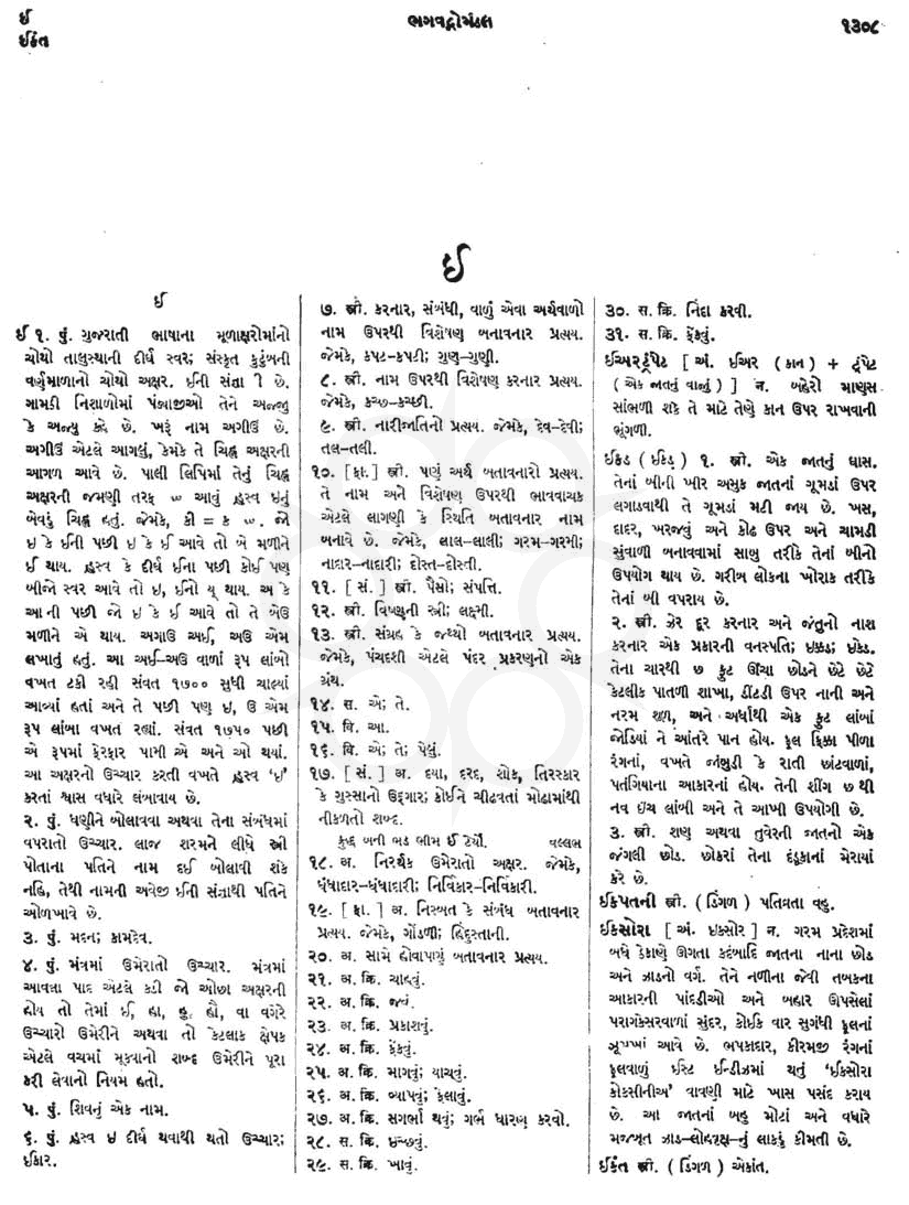 Click on image for Big View