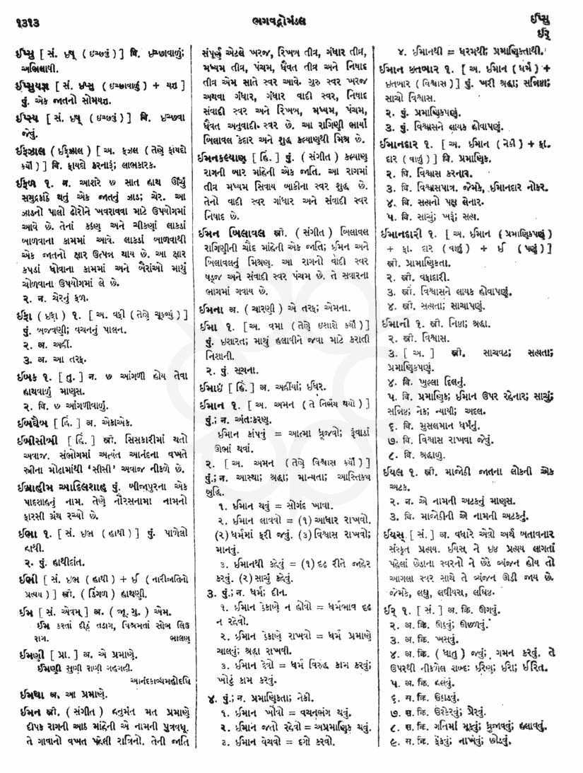 Click on image for Big View