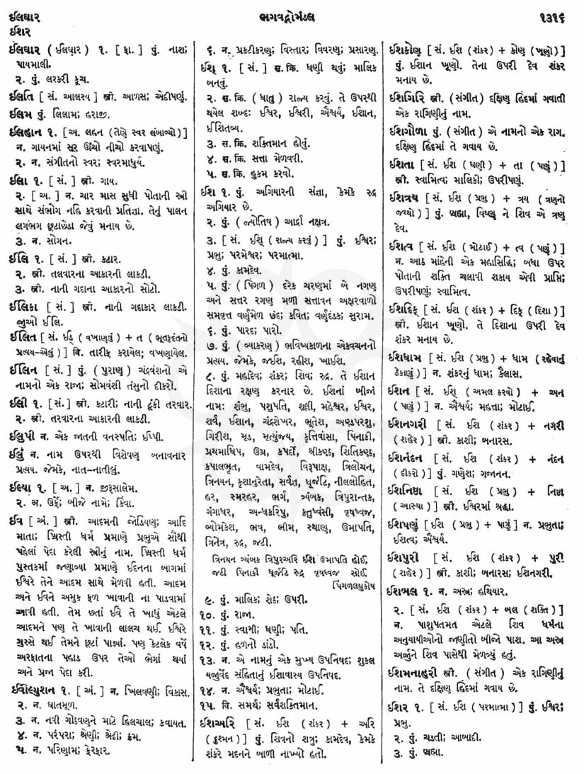 Click on image for Big View