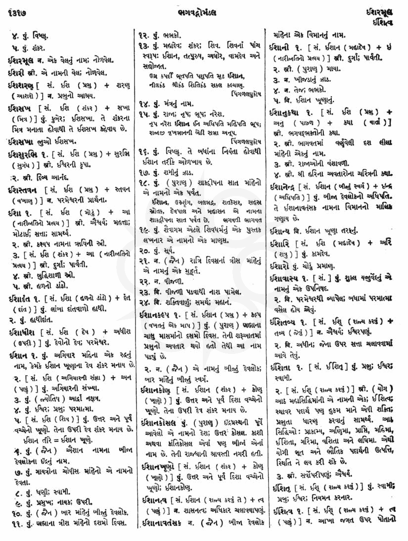 Click on image for Big View