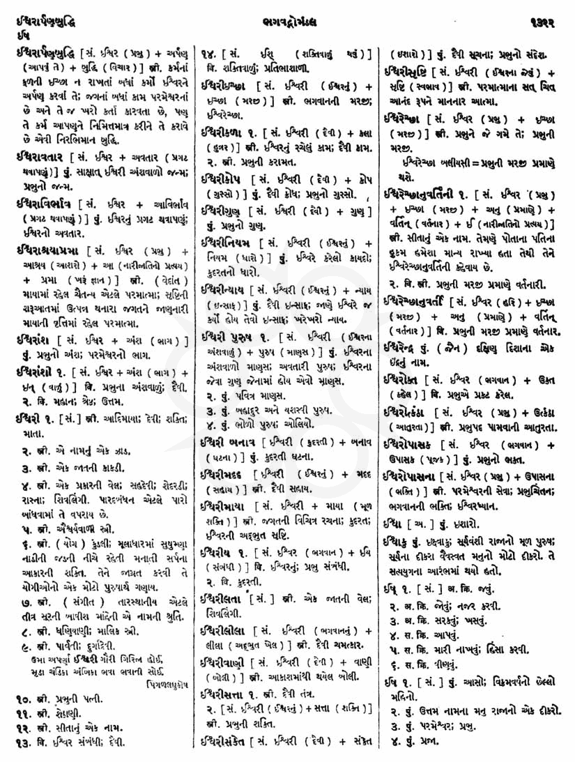 Click on image for Big View