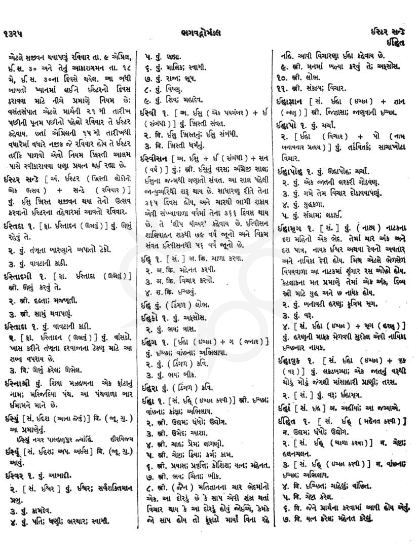 Click on image for Big View