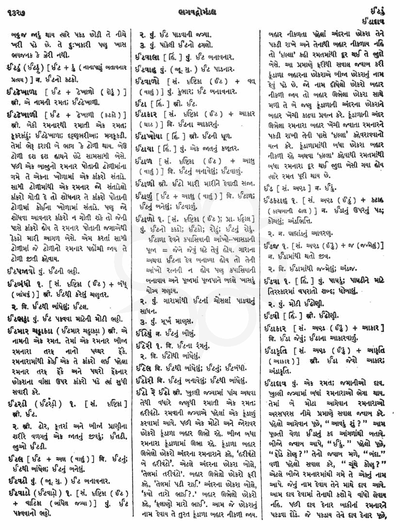 Click on image for Big View