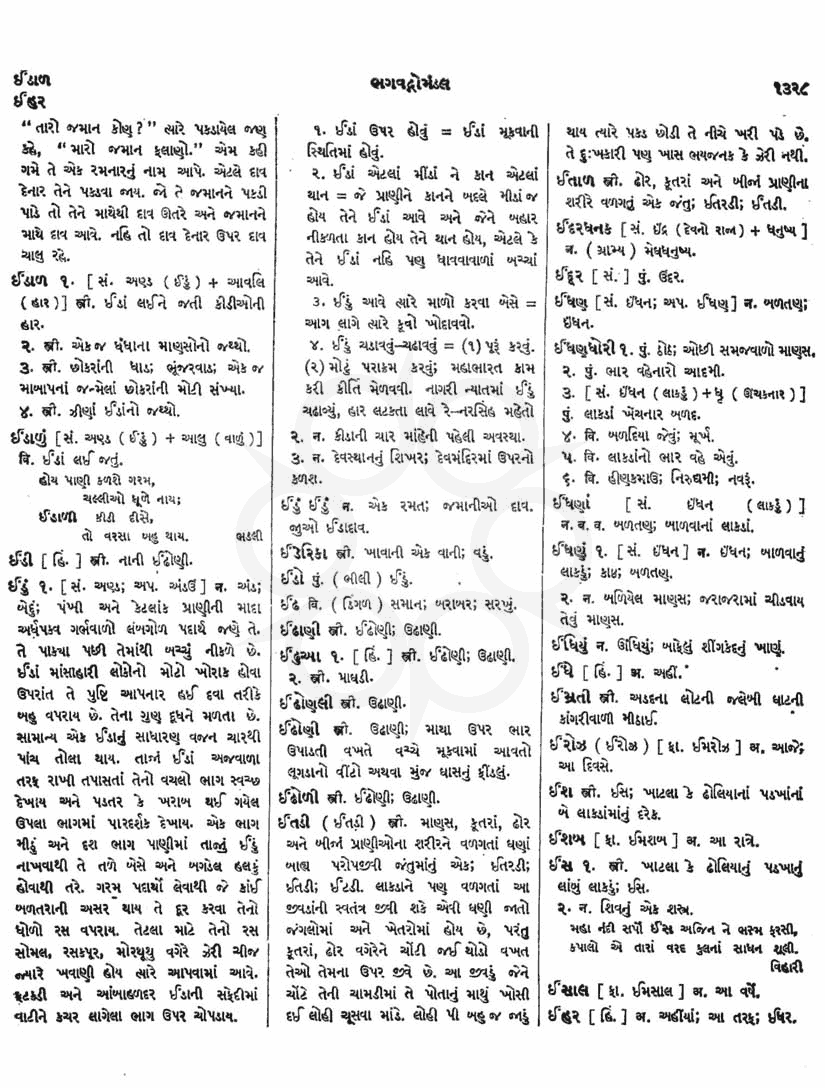 Click on image for Big View