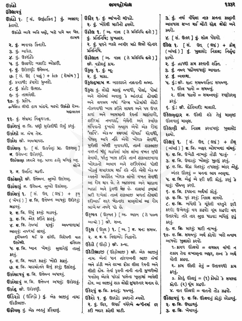 Click on image for Big View