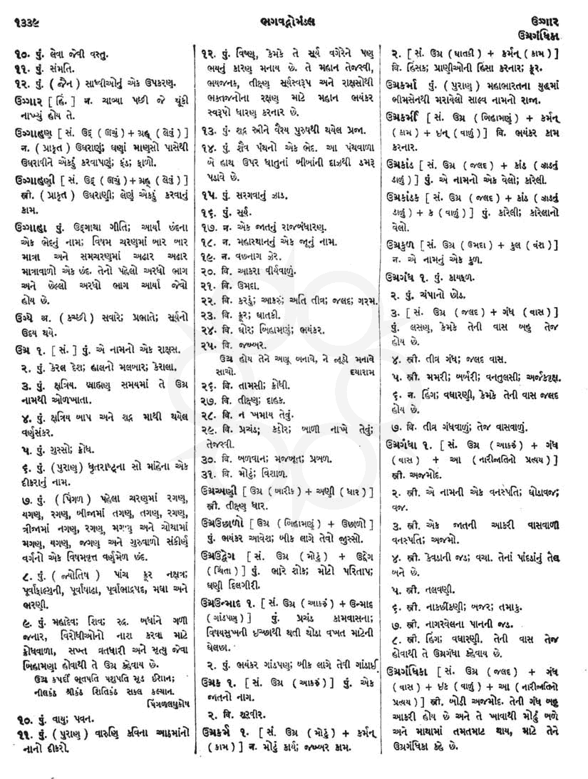 Click on image for Big View