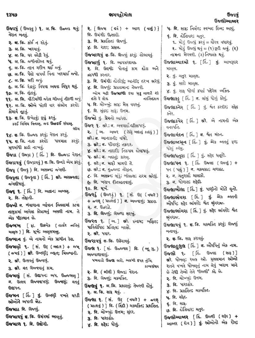 Click on image for Big View