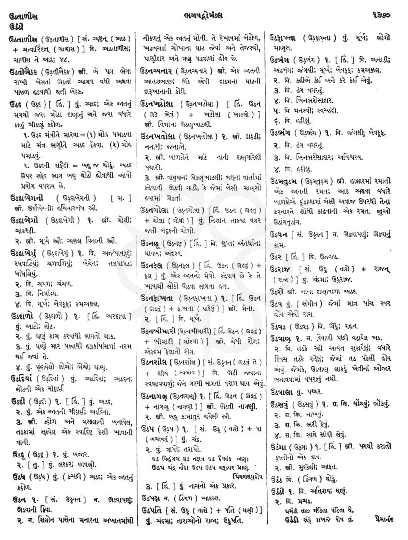 Click on image for Big View